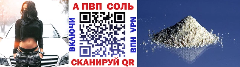 A-PVP мука  где купить наркоту  Кораблино 