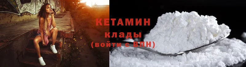 КЕТАМИН ketamine  Кораблино 