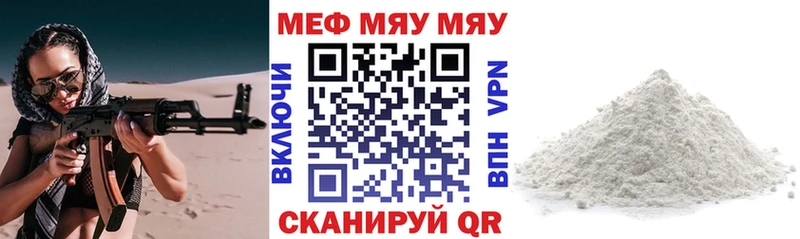 маркетплейс клад  Кораблино  МЯУ-МЯУ мука 