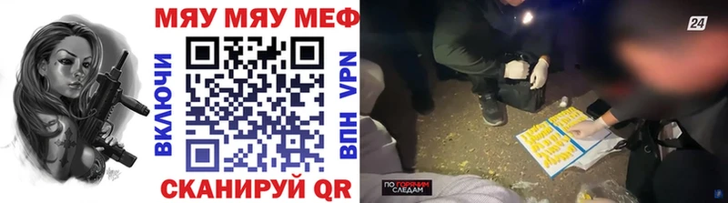 Меф мяу мяу мука Кораблино
