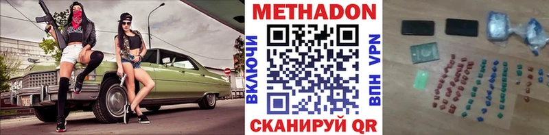 Метадон methadone  ОМГ ОМГ рабочий сайт  Кораблино 